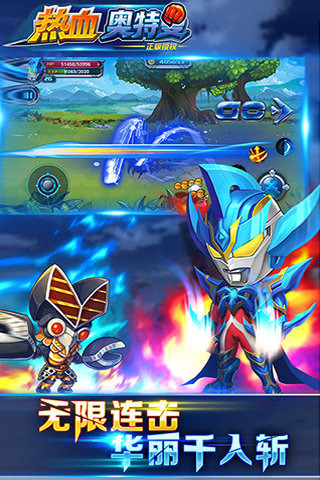热血奥特曼下载最新版v1.7.9