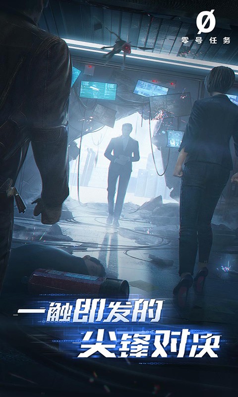 零号任务v2.1.1