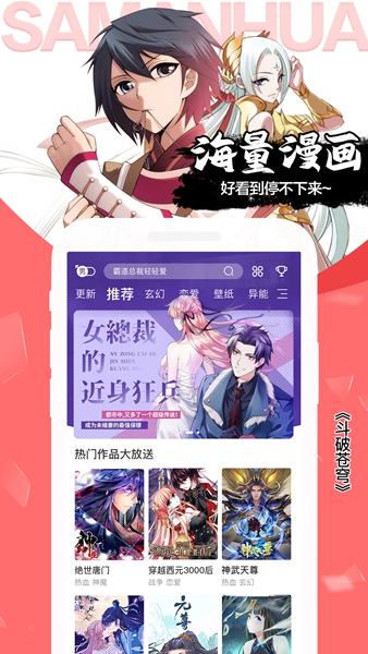 木登漫画v1.0.2
