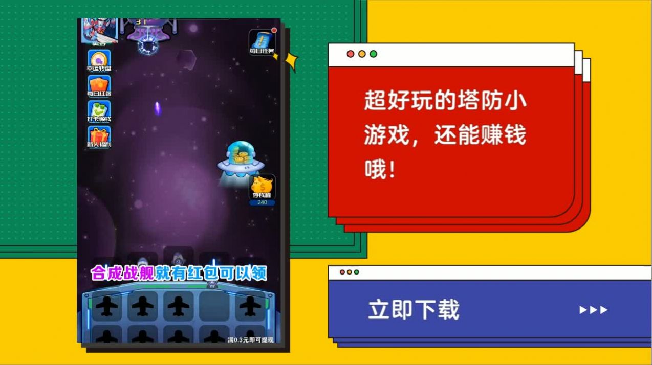 星际大合成v1.0.0