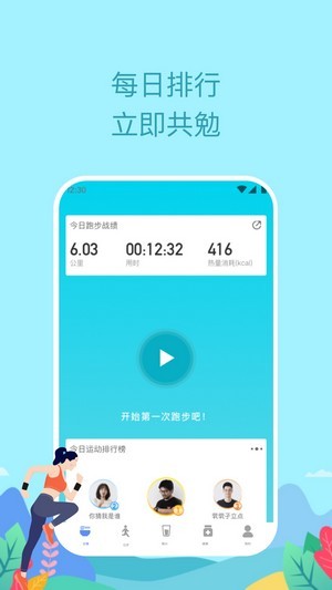 如益运动v1.0.0