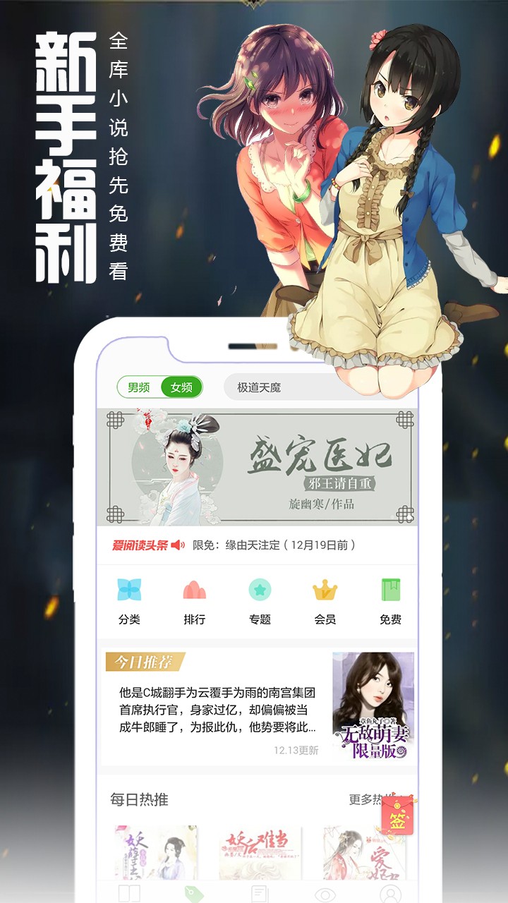 爱阅读小说v5.13.5.02