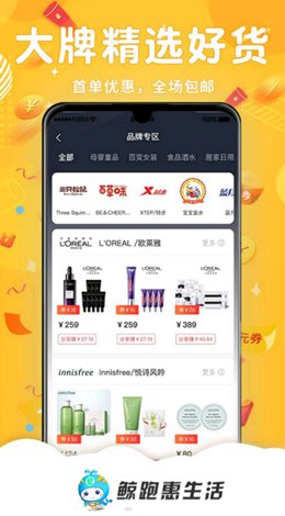 鲸跑惠生活v1.0.0