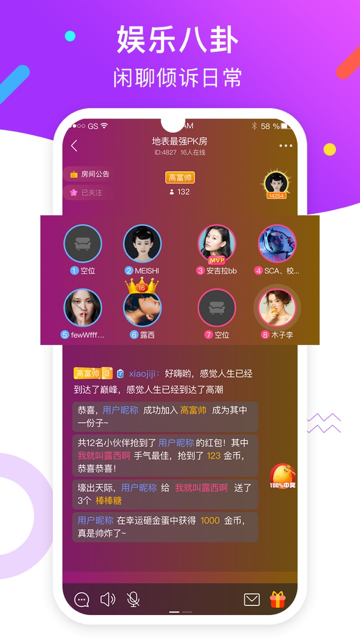 附近暧聊v1.4.6
