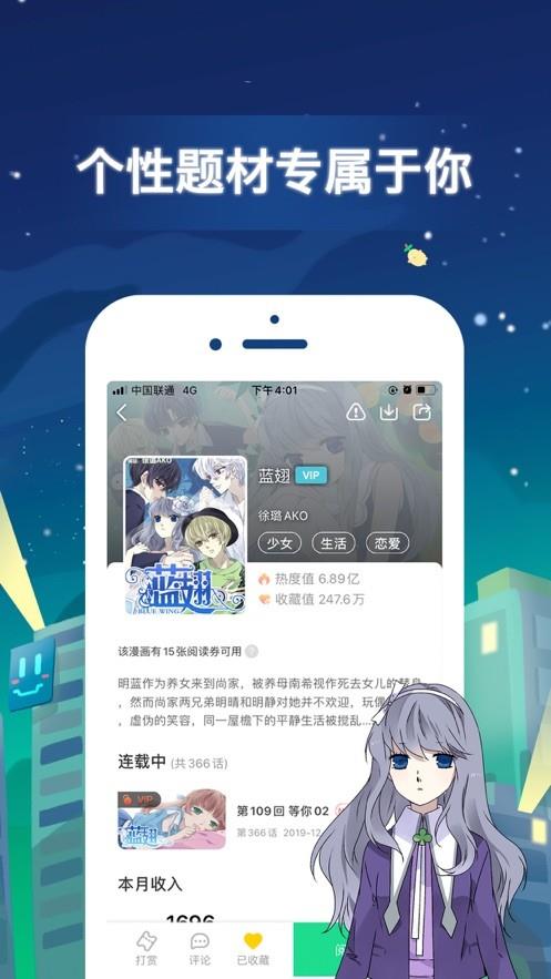 弱点漫画v1.0.0