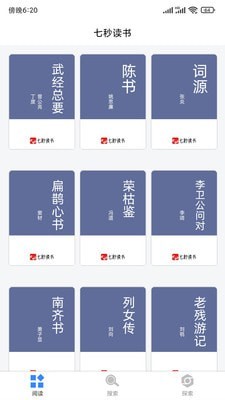 七秒读书v1.0.1