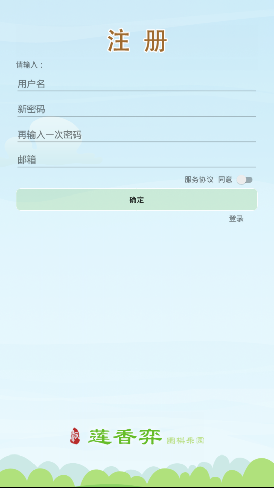 莲香弈围棋v6.6.46