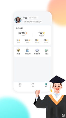 校园汇生活v1.0.0