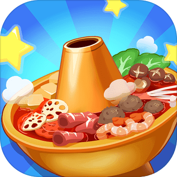 火锅店模拟器v1.0.1