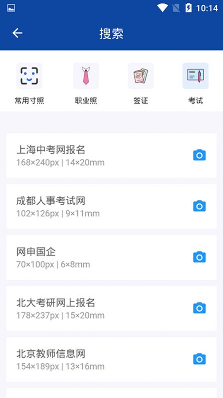 全能证件照制作v1.0.0
