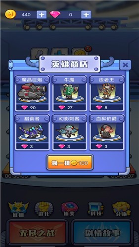 我不叫塔防v1.0.1