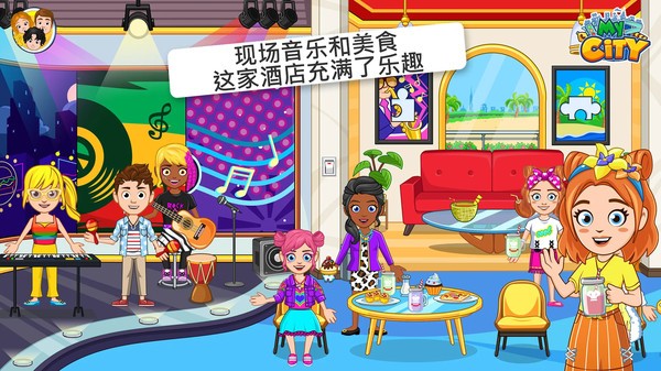 我的小镇酒店v1.0.0