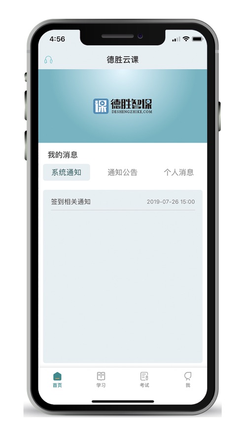 德胜云课v1.0.0