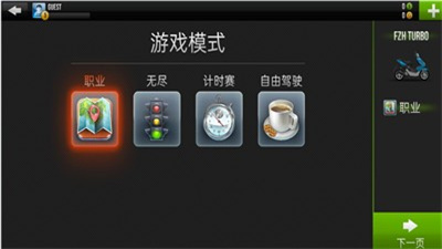 摩托车飞车狂飙v1.0