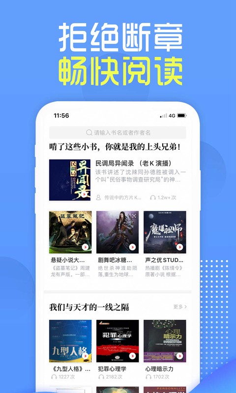 挑灯阅读v1.8.9