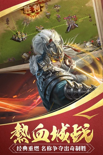 三国争霸战v3.11.03