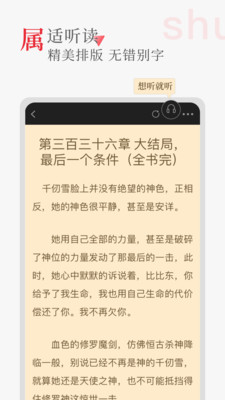听书阁v1.5.0