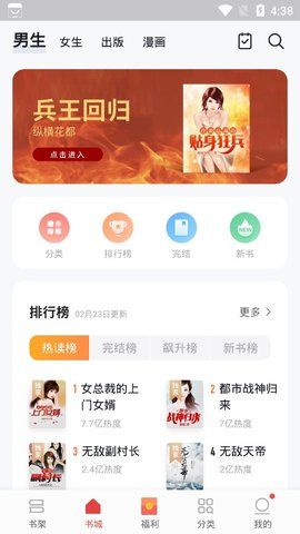 速看小说v7.41.01