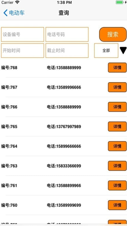 小好智能车v2.9.1