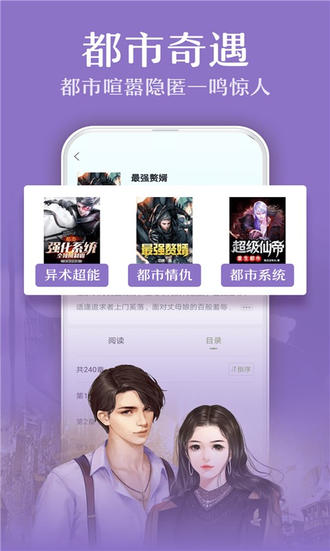 小书亭快看v1.8.0