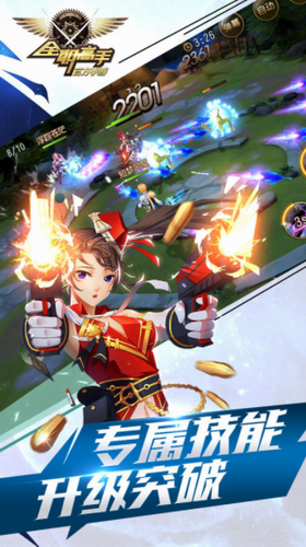 全职高手v1.7.0