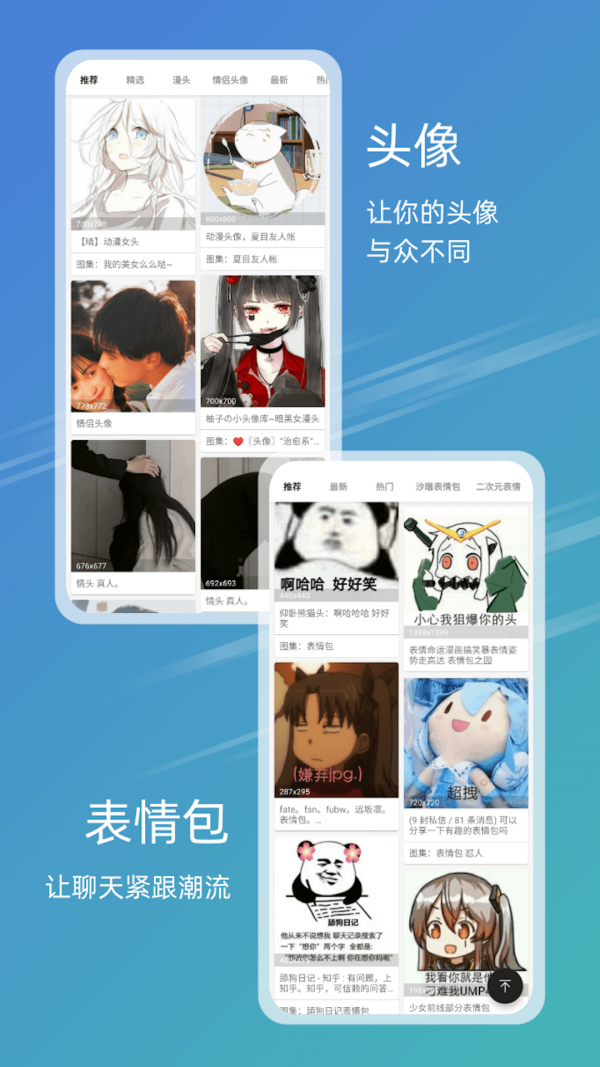 元气图库v4.4.6