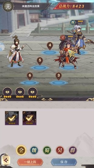 战略三国志v2020.771