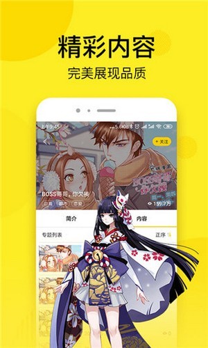松鼠漫画v1.5.0