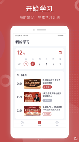 梨花写作书苑v1.0.0
