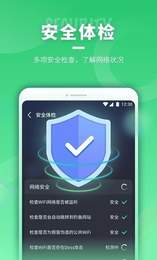 WiFi管理助手v1