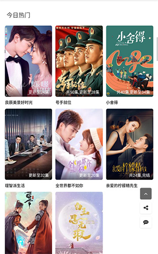 乌鱼影视v3.31.00