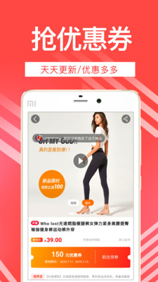淘券宝v1.0.10