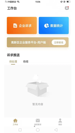 桂林高新企服v1.0.7