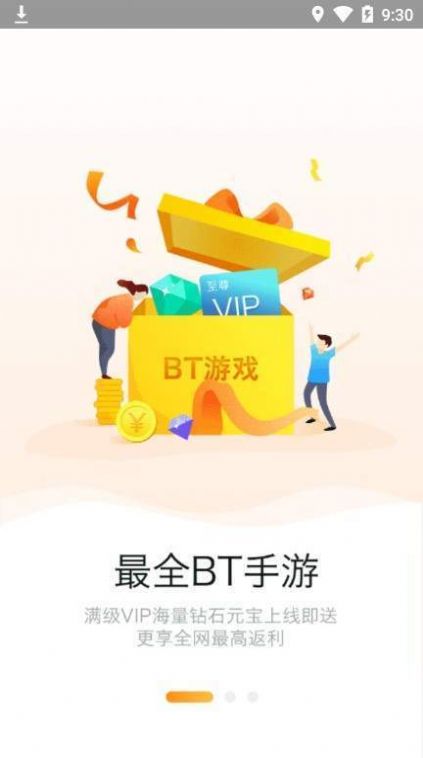 958游戏盒子v2.1.5