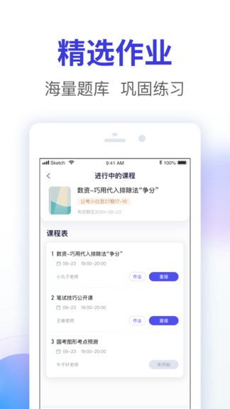 智子公考v1.7.9