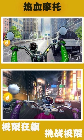 热血摩托车竞速v1.0