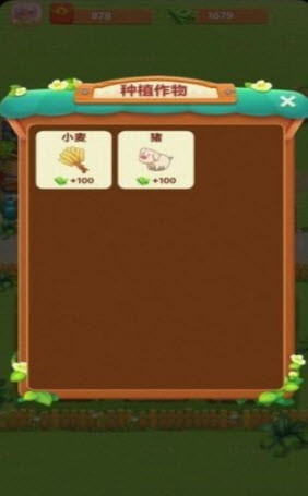 我的幸福农院v1.0.0