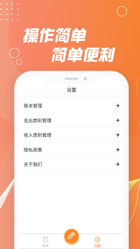 记账能手v1.0.0