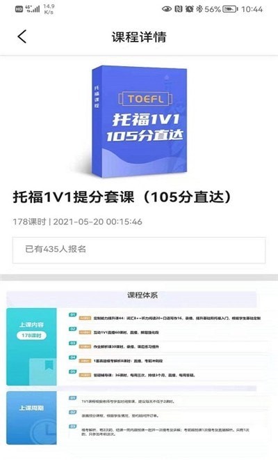 申友网课v1.0
