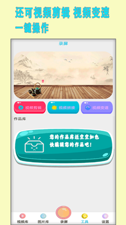 小熊录制v1.8