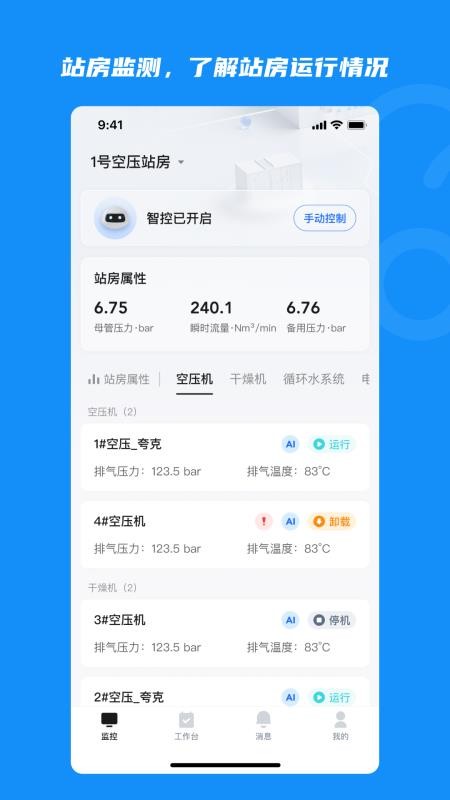 云智控4.0v 4.4.16