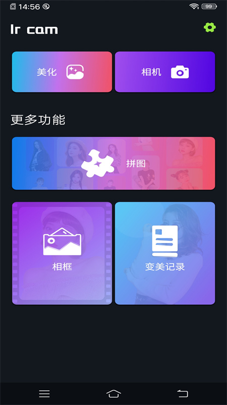 梦幻美妆相机v1.0.0