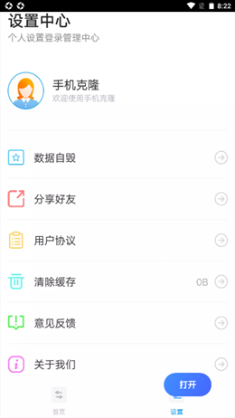 奥云快传v1.0.0