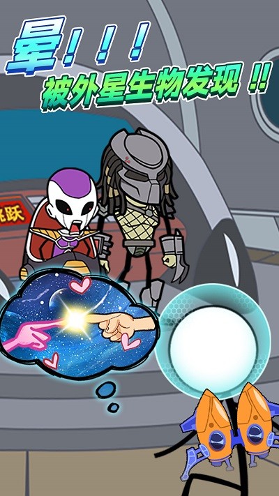 逃跑吧火柴人v1.1.8