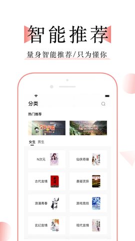 万能小说阅读器v5.0.6