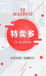 特卖多v1.9.0