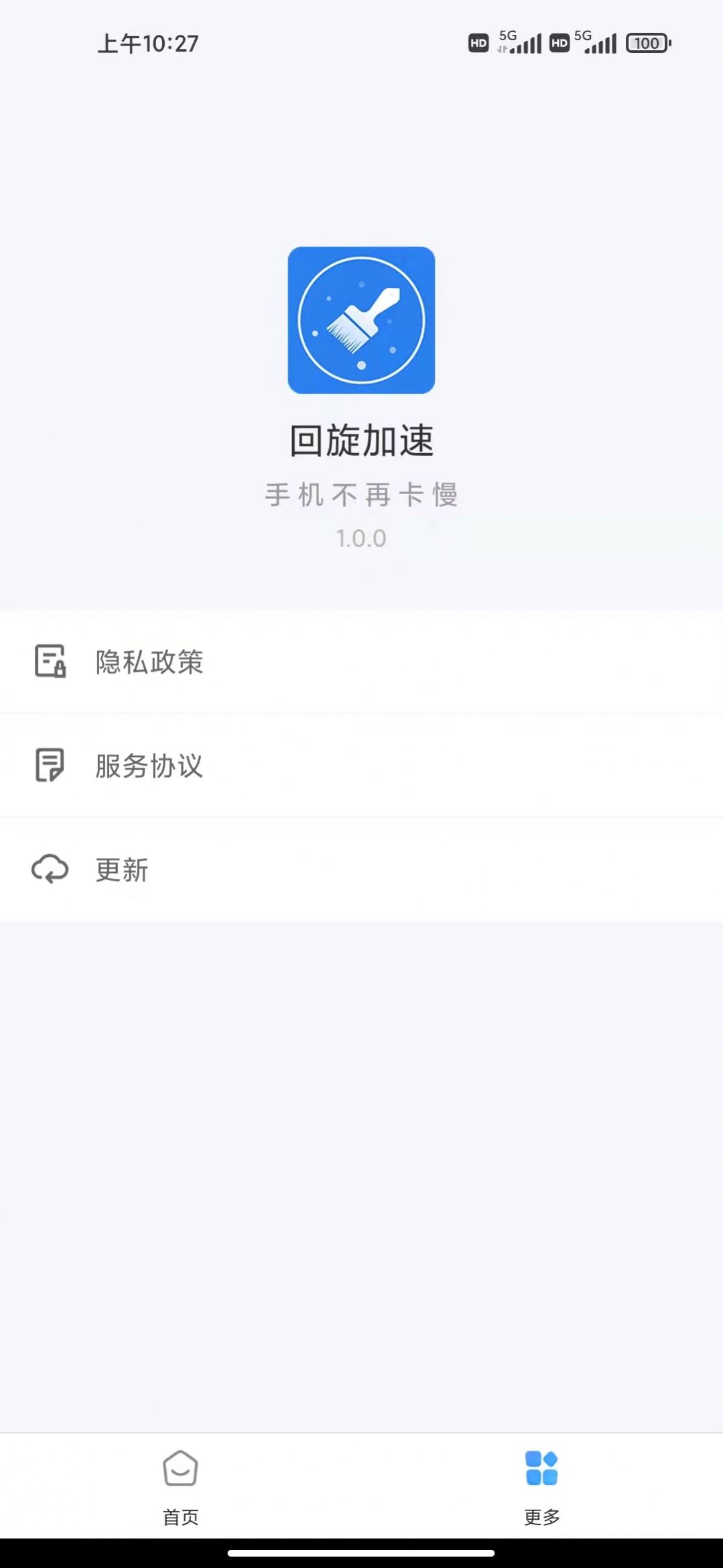 回旋加速v1.0.0