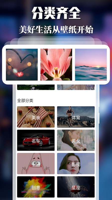 免费主题壁纸v1.5