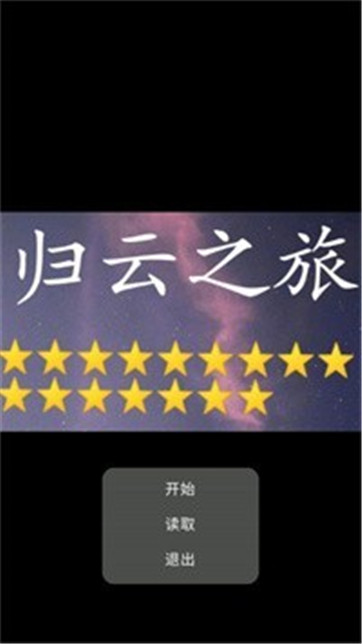 归云之旅v22.01.241756