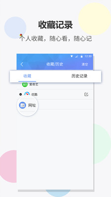 FAST浏览器v1.2.0